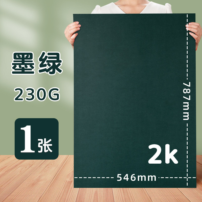 2K��ɫӲ��ֽ230g�׶�԰Сѧ��diy�ֹ���ֽ������ɫ�滭������ֽ