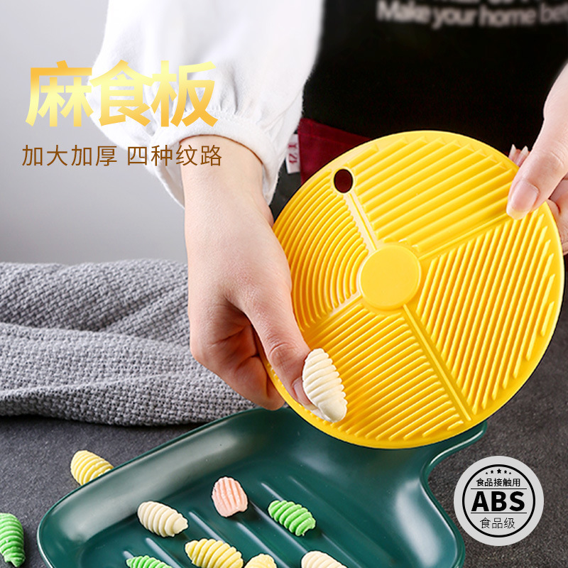 面食工具麻食板家用刀削面猫耳朵海螺制作器商用莜面鱼鱼搓板