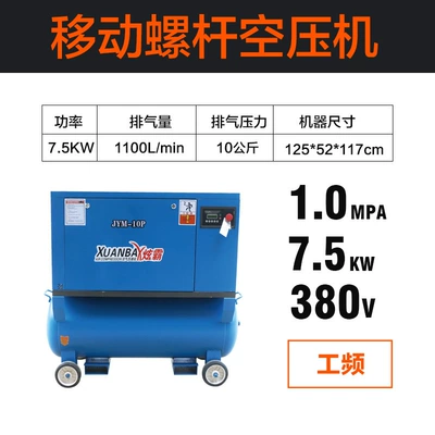 220V380V Air Compressor, Hava kompressorları - permanent-magnetic-frequency-conversion-75kw-10kg-380v