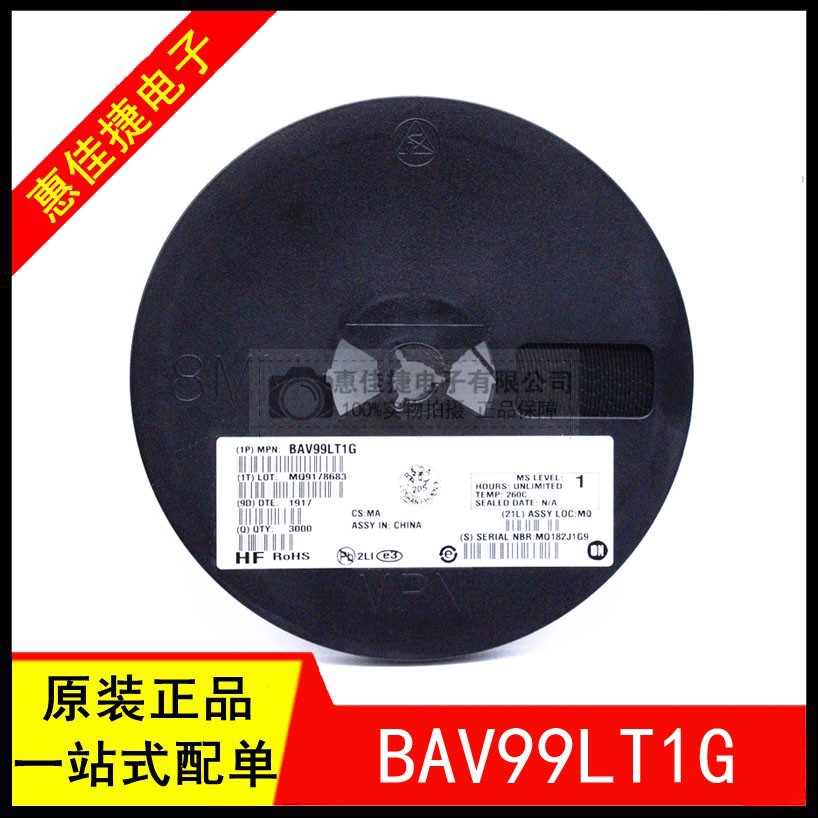 BAV99LT1G 丝印A7 SOT-23 100V/215mA贴片开关二极管 全新原装