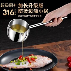 油をかける鍋は長い柄のステンレスの特厚のスプーンの油をかける鍋を防ぎます。