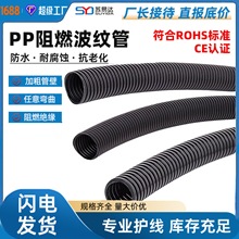 PP阻燃塑料波纹管穿线软管PA尼龙塑料波纹管可开口电线电缆护套管
