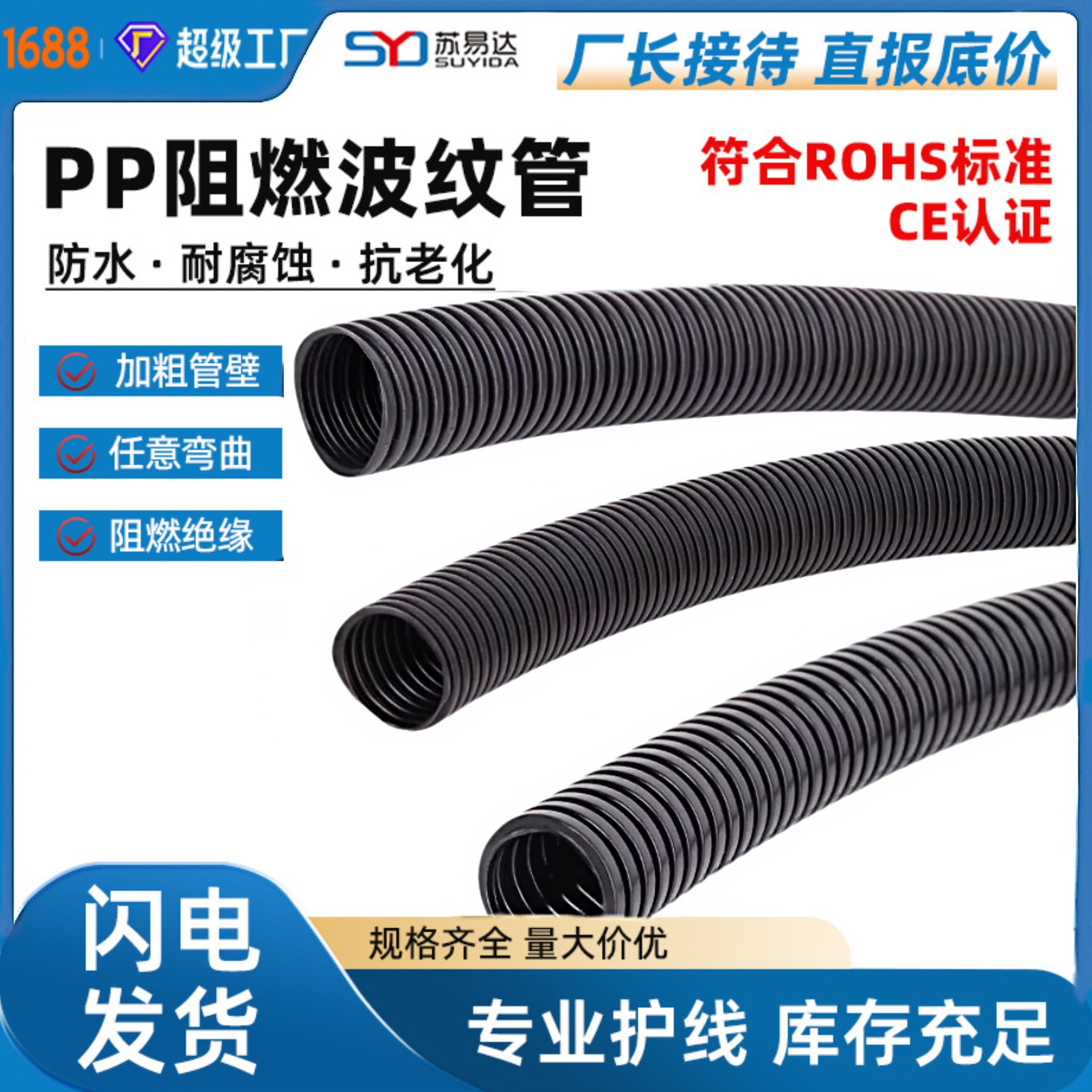 PP阻燃塑料波纹管穿线软管PA尼龙塑料波纹管可开口电线电缆护套管