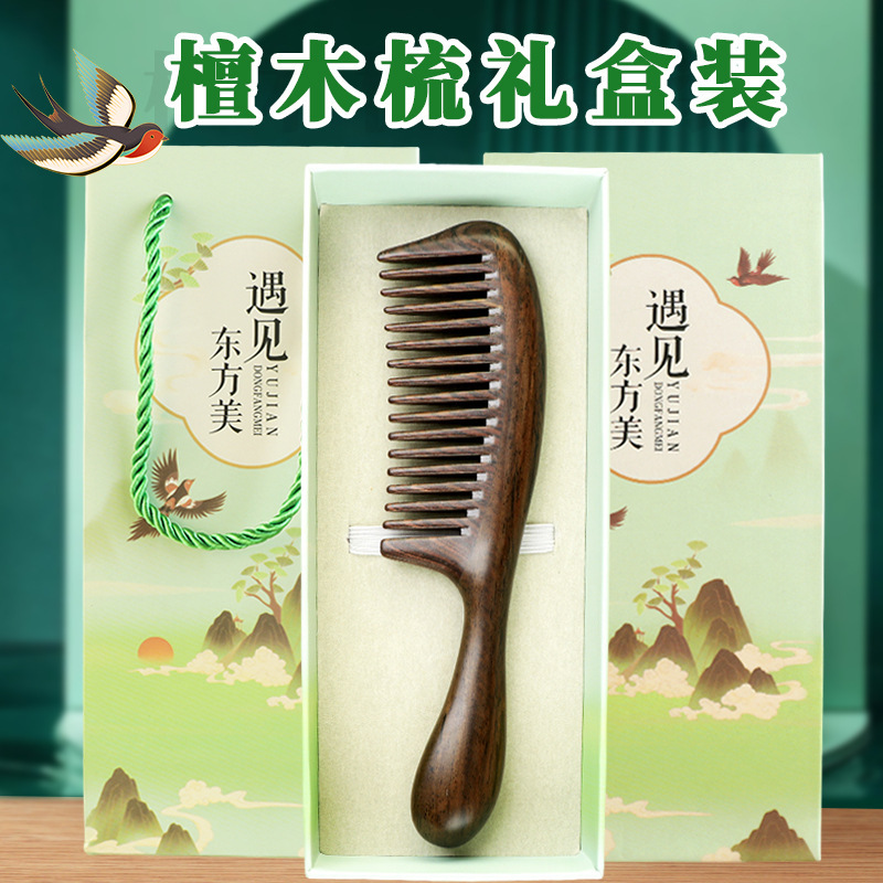 黒檀櫛ギフトボックスセット、女性専用高級白檀櫛、母へのギフト、木製櫛、ヘアスムージングヘアコームギフト|undefined