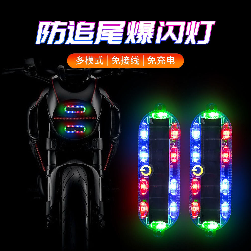 Car, motorcycle, and electric vehicle anti-rear-end collision solar-powered flashing warning light, no wiring required, LED rear tail light for nighttime visibility