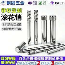 螺钉;销及键;螺母