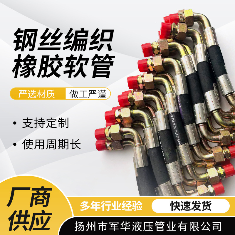 高压胶管钢丝编织高压胶管厂家矿用橡胶软管高压油管钢丝编织胶管