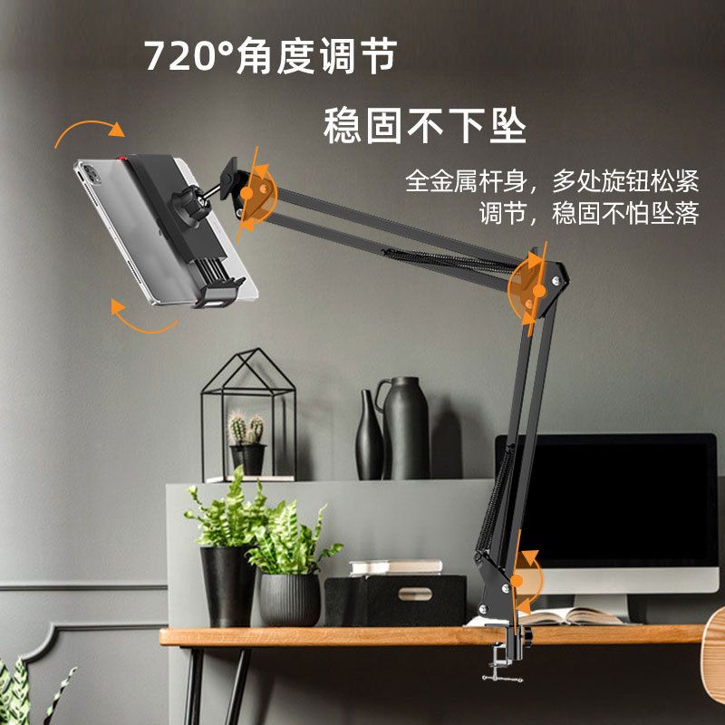 手機(jī)懸臂支架 懶人床頭追劇ipad平板夾直播設(shè)備金屬折疊桌面支架