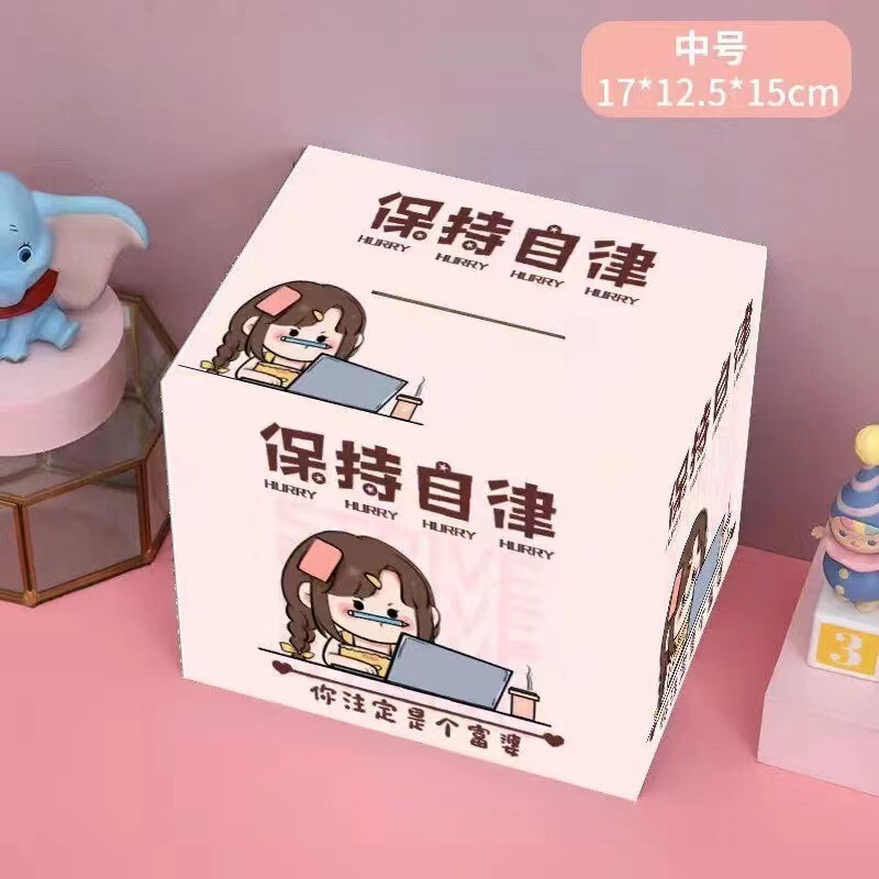 年新款存钱罐只进不出成人用储蓄箱男孩女孩储钱不可取存钱罐|undefined