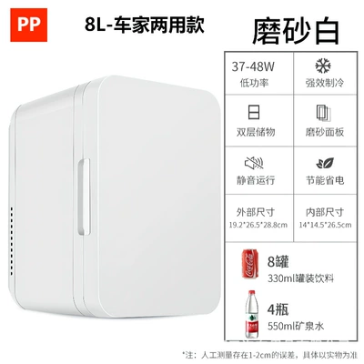 Home Refrigerated Cosmetics Mini — Soyuducular - 8l-white-pp-gift-home-and-car-use