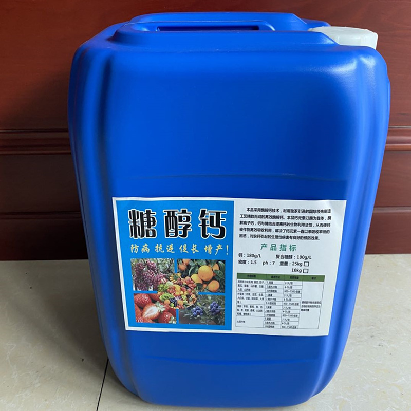 糖醇钙 螯合钙肥液体钙易吸收护花膨果全水溶叶面肥营养液糖醇钙