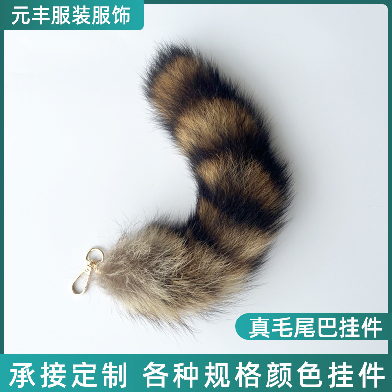 Classic American Raccoon Tail Keychain, Coach Bag Pendant, Stage Performance Real Fur Prop Manufacturer