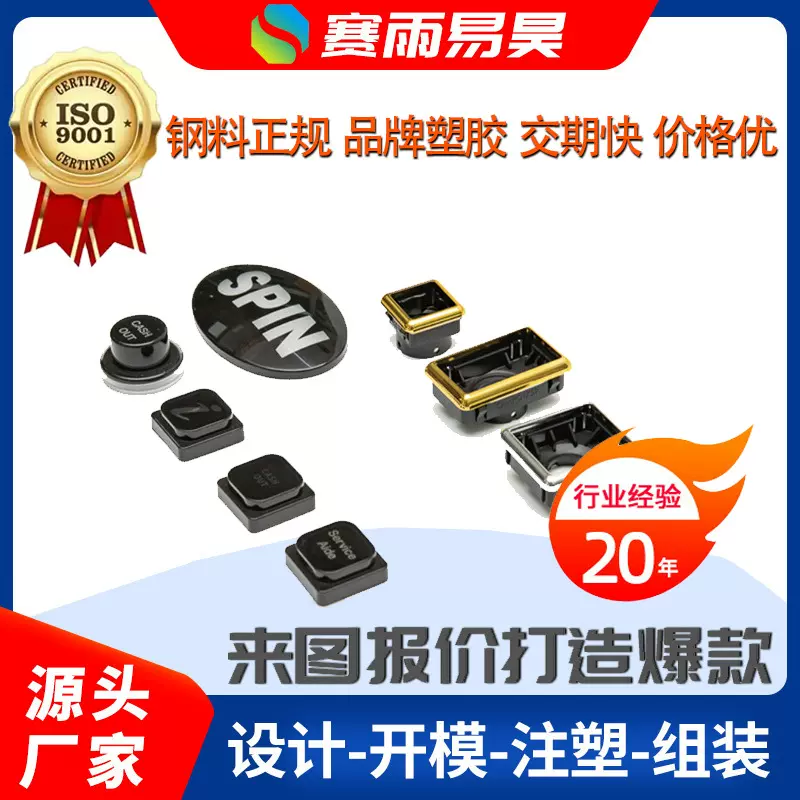 精密零件加工 注塑加工 精密零件注塑加工 精密注塑模具定制