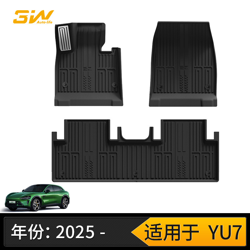 3W全TPE脚垫适用小米YU7 Pro/Max SU7/Ultra专用汽车脚垫后备箱垫|undefined