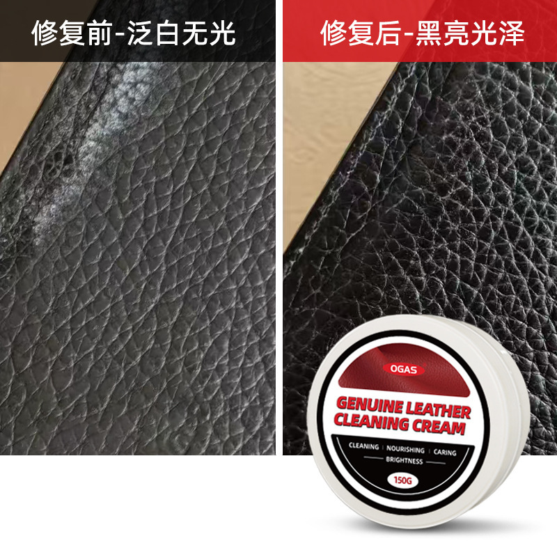 皮具皮革护理清洁膏沙发保养修复膏清理剂汽车皮内饰多功能清洁膏|undefined