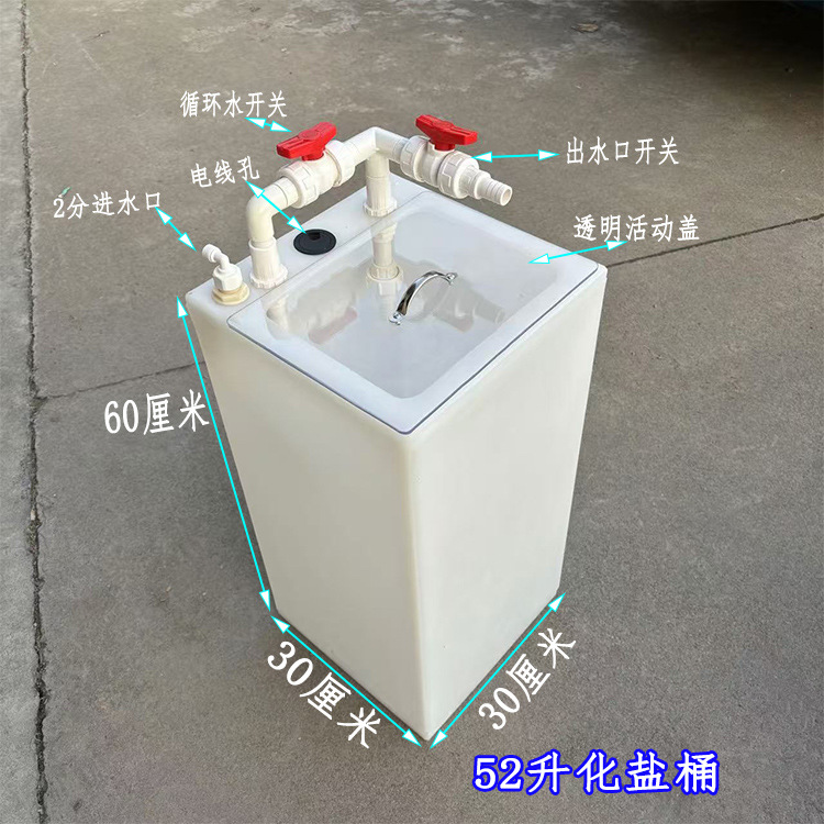 tanque de sal grueso con bomba de agua, tanque de pescado con tapa invertida, tanque de suministro de agua con rueda universal, tanque de almacenamiento de plástico doméstico
