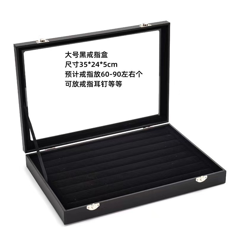 pu黑皮珠宝箱首饰饰品展示盒带盖透明防尘戒指耳环项链手链收纳盒|undefined