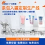 液体条包定制营养包装机