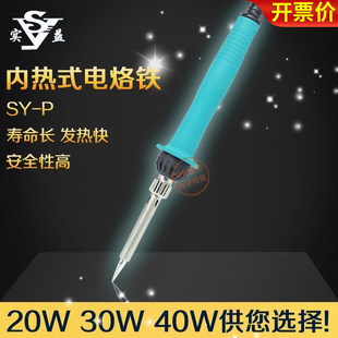 ����20W����30W�ȟ�ʽ����FSY-P���ӹ���DIY�S�ތ���40wо���^��