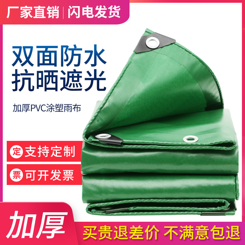 耐磨油布防水布加厚帆布批发隔热遮阳雨布防水防晒布货车篷布棚布