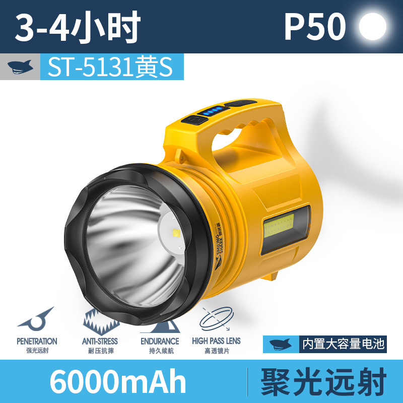 P50 다기능 고휘도 휴대용 램프 - 5131 소형 모델 [18650 배터리 6000mAh 4개 내장]