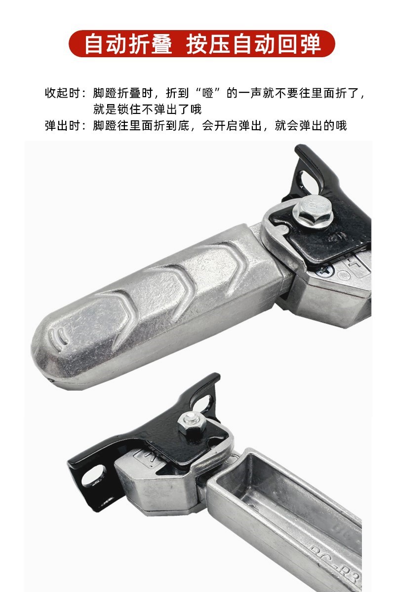 New Model Emma Electric Scooter Emma N300 Ma m Modified Rear Pedal Modification Folding Rebound Retractable Aluminum Foot Pedal