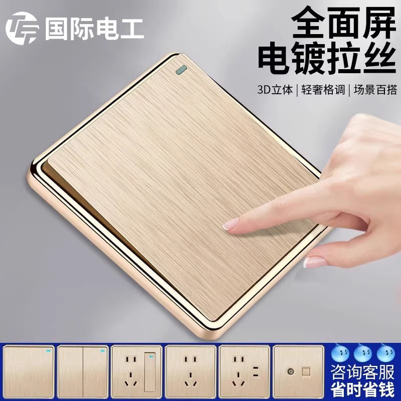 Concealable Type 86 Golden Household Switch Socket Panel One-Open Double-Control Five-Hole Porous Wall Power Supply Whole House Set