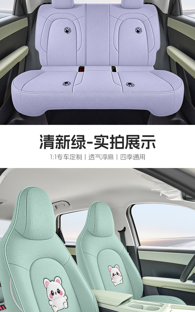 Chery Qq3Ev Special Linen Car Seat Cushion, Universal for All Seasons, Full-Cover Cartoon Seat Cover, Breathable Fabric Seat Cover