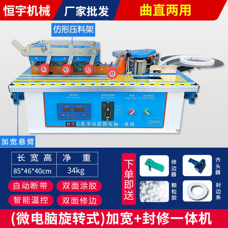 마이크로컴퓨터 회전식: 확장 + 밀봉 및 수리 통합