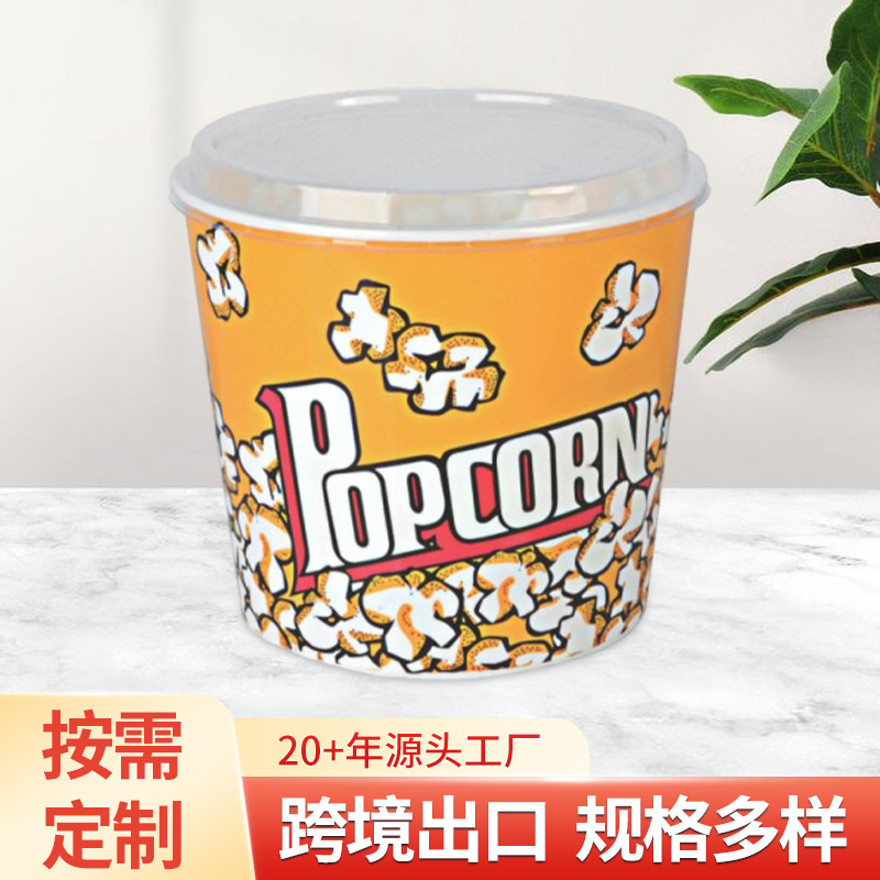 爆米花塑料包装桶全家桶打包盒可印logo食品级带PET盖子塑料桶