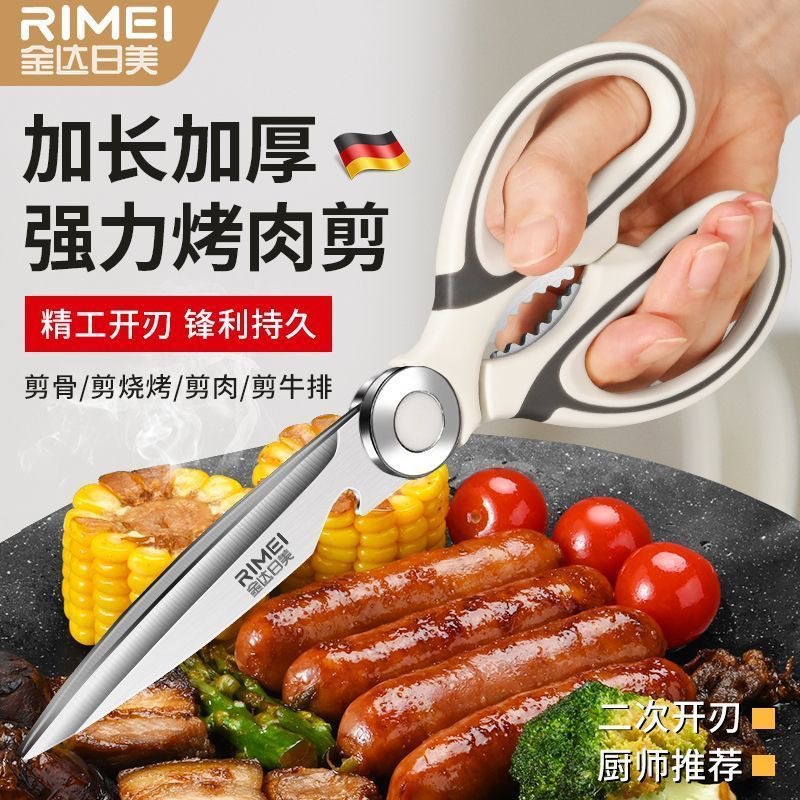 tijeras de cocina de acero inoxidable tijeras de hueso de pollo tijeras multifuncionales tijeras de comida de barbacoa utensilios de cocina comerciales