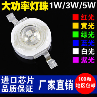 ����led����ֲ���1w3w5w�t�G�{�Ϲ�ȫ��ɫоƬled�����Դ