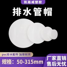 pvcñˮܶ^ 160ˮܱow50Ӻˮpvcñ