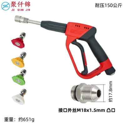 Cross-Border High-Pressure Water Gun for: High pressure car wash water gun - no-18-medium-long-gun-stainless-steel-quick-connect-4-color-nozzle-gun-tail-outer-wire-m18mm-tip
