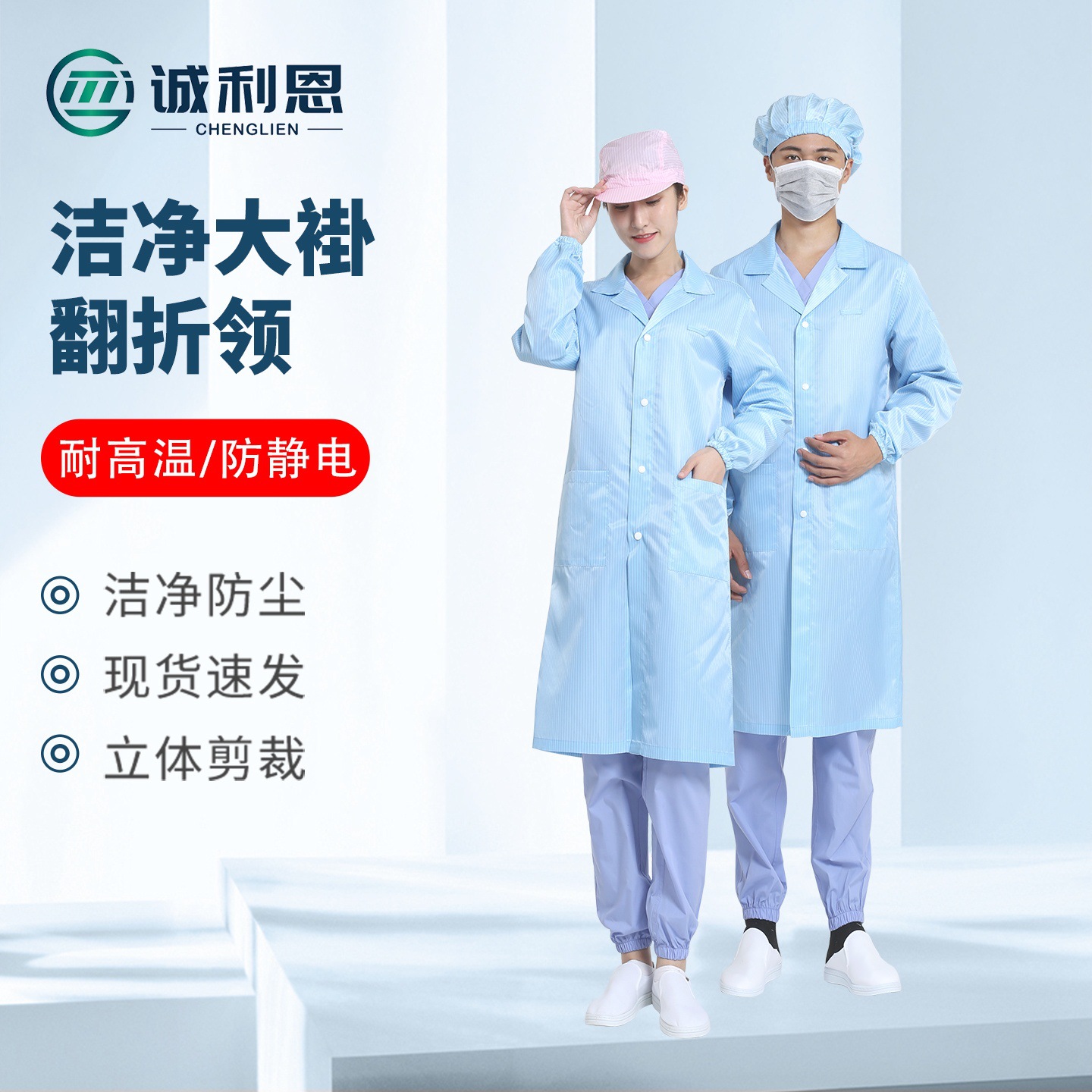 制药厂防静电服批发电子厂食品车间专用防护工作服耐高温洁净大褂