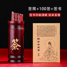 签筒抽签筒求签筒寺庙家用观音灵签100签64签竹签筒摇签筒解签书