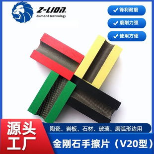 V20 diamond hand-rubbed diamond grinding block hand-held grinding block hand-rubbed stone glass ceramic grinding arc edge
