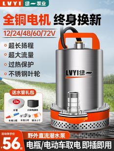 12v��ˮ��48v늄�܇��ˮ�ù���r���ƿ܇����С��ֱ����ˮ��72