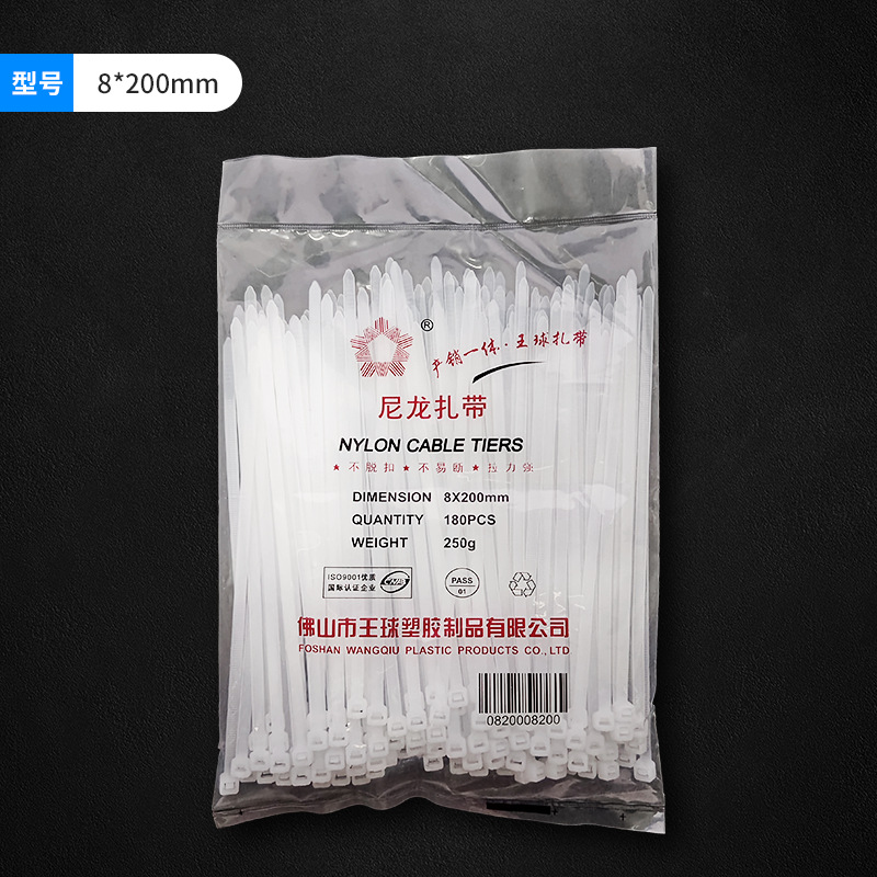 王球美亚尼龙自锁式扎带半斤装厂家批发