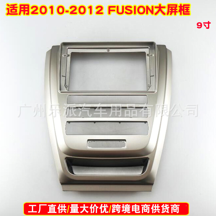 Applicable to 2010-2012 Ford FUSION Car Audio DVD Navigation Modified Face Frame Android Audio Face