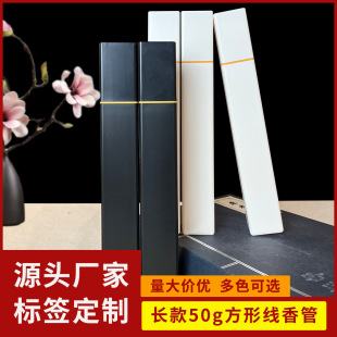 Manufacturer's Wholesale In-Stock Incense Tubes, 50g Plastic Square Incense Tubes, Printable
