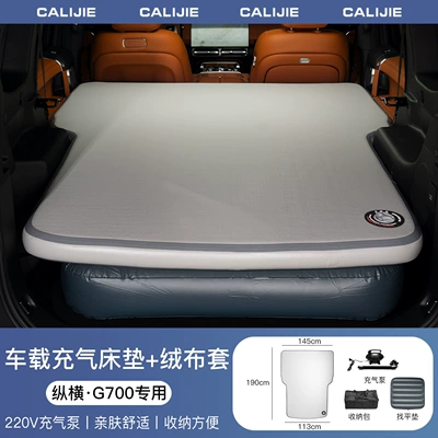 Bed Trunk Sleeping Mat Outdoor | Vehicle-mounted inflatable bed - chocolate-color-zongheng-g700-rear-integrated-air-mattress-220v-air-pump-without-velvet-cover