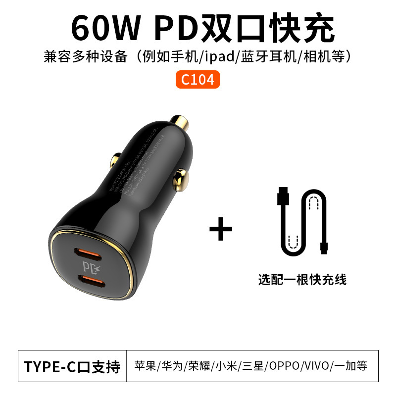 国境を越えた特別な車の充電器 60 ワット急速充電デュアルポート 1 対 2 ミニ車の充電器金属車の充電器|undefined