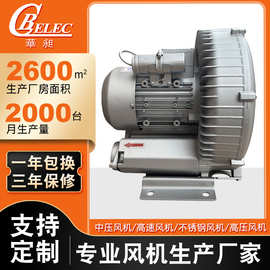 厂家定制工业高压气泵旋涡鼓风机 工厂设备机械涡流抽风吸风机