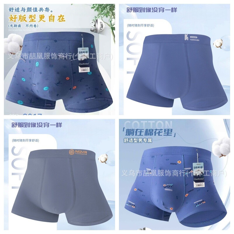 50 Pieces of Xinjiang Long-Staple Cotton Men's Underwear Pure Cotton Breathable Mid-Waist 3D Stereo Boys' Boxer Briefs Men's Underwear Wholesale 50 Pieces of Xinjiang Long-Staple Cotton Men's Underwear Pure Cotton Breathable Mid-Waist 3D Stereo Boys' Boxer Briefs Men's Underwear Wholesale