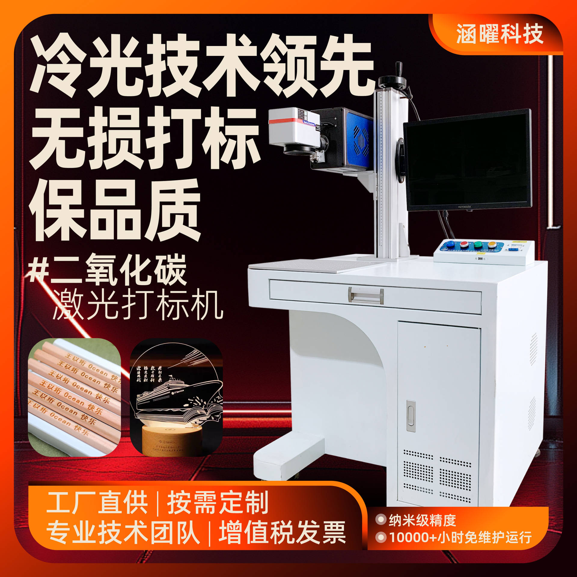 厂家直销二氧化碳打标机柜式镭雕机竹子木头皮革陶瓷标刻文字图案