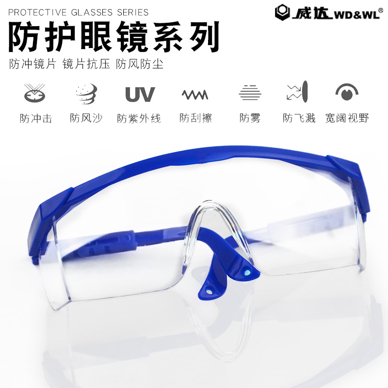 Weida Goggles Anti-impact Labor Protection Welding Protective Glasses Dustproof, Windproof and Sandproof Glasses for Men and Women Cycling Windshield