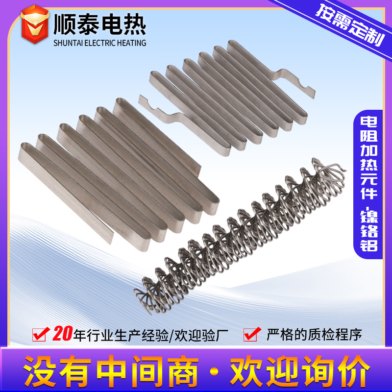 厂家供应电炉丝电阻丝 镍铬铝电阻丝工业电热电炉丝电阻带原料