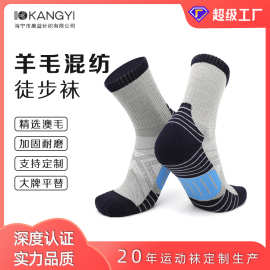 定制美丽诺羊毛袜专业户外徒步袜中筒登山袜秋冬运动袜海宁袜业