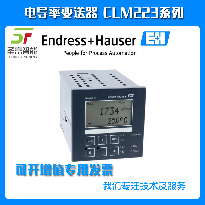 PH变送器CLM223-ID0005通用型电导率测量变送器